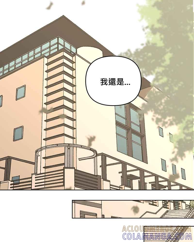 《血色的誓约》第二季[第4回] 一直都很寂寞吧 第4页