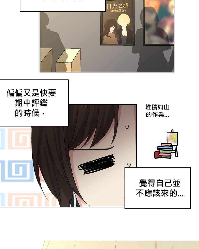 《血色的誓约》第二季[第4回] 一直都很寂寞吧 第9页