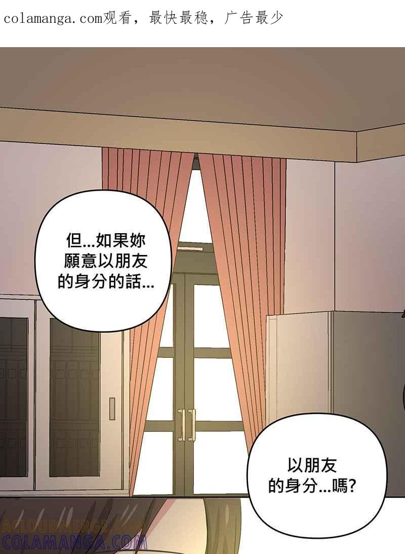 《血色的誓约》第二季[第4回] 一直都很寂寞吧 第1页