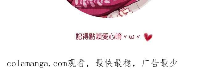《倾恋的蜜封罐》042-- 迷离的恶魔 第32页