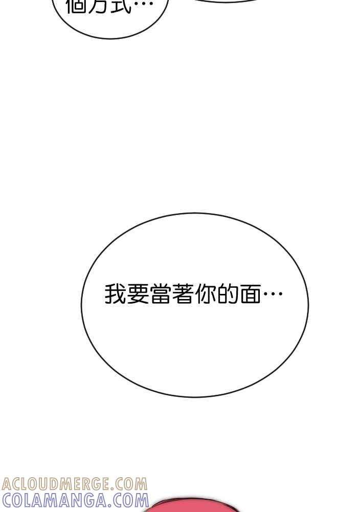 《倾恋的蜜封罐》042-- 迷离的恶魔 第29页