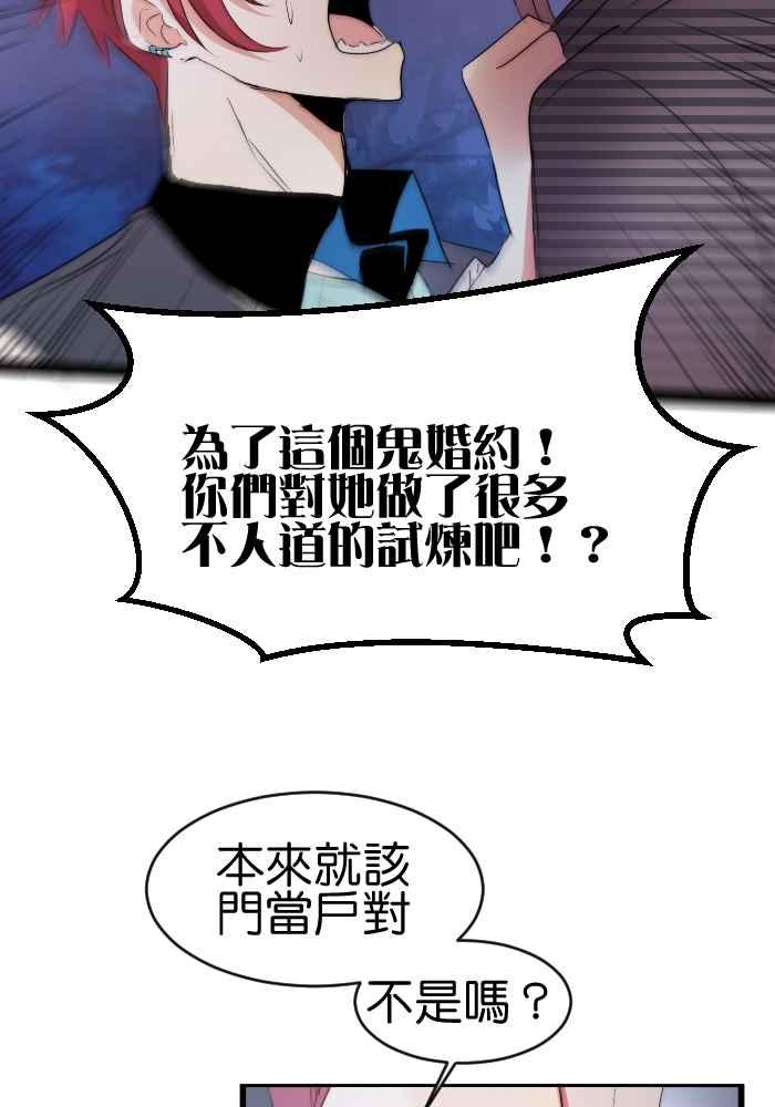 《倾恋的蜜封罐》042-- 迷离的恶魔 第26页