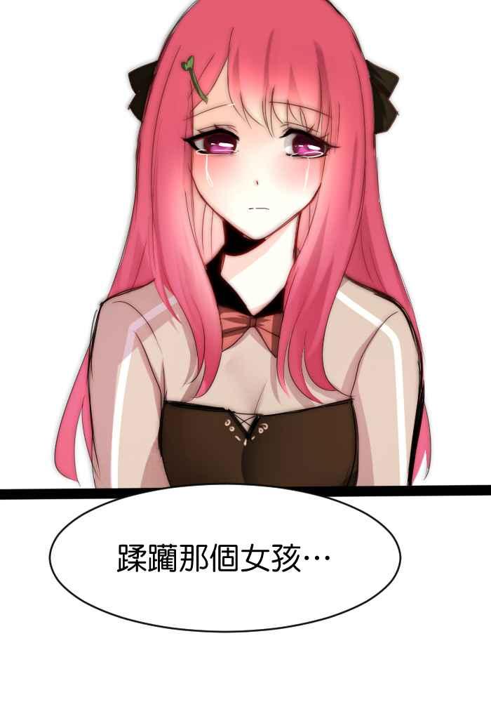 《倾恋的蜜封罐》042-- 迷离的恶魔 第30页