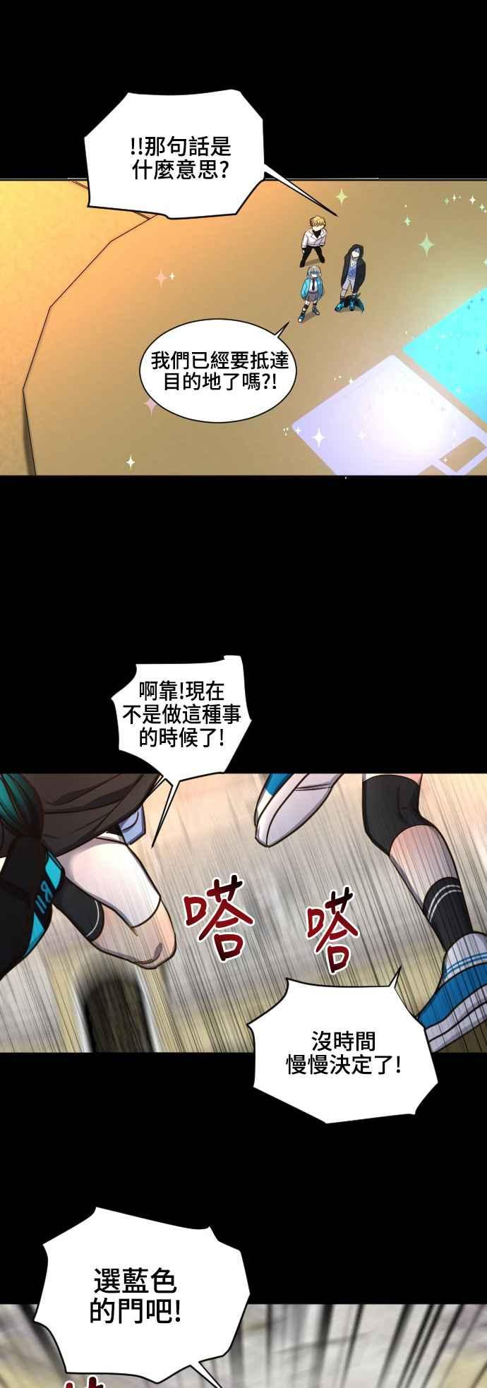 《变身外套》[第60话] 突袭 第10页