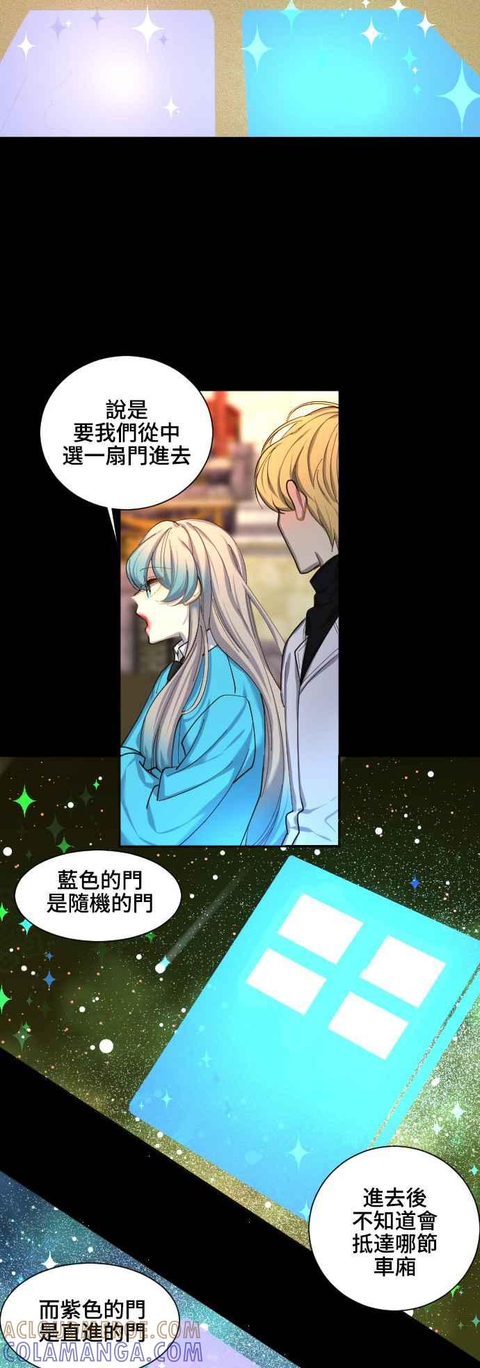 《变身外套》[第60话] 突袭 第7页