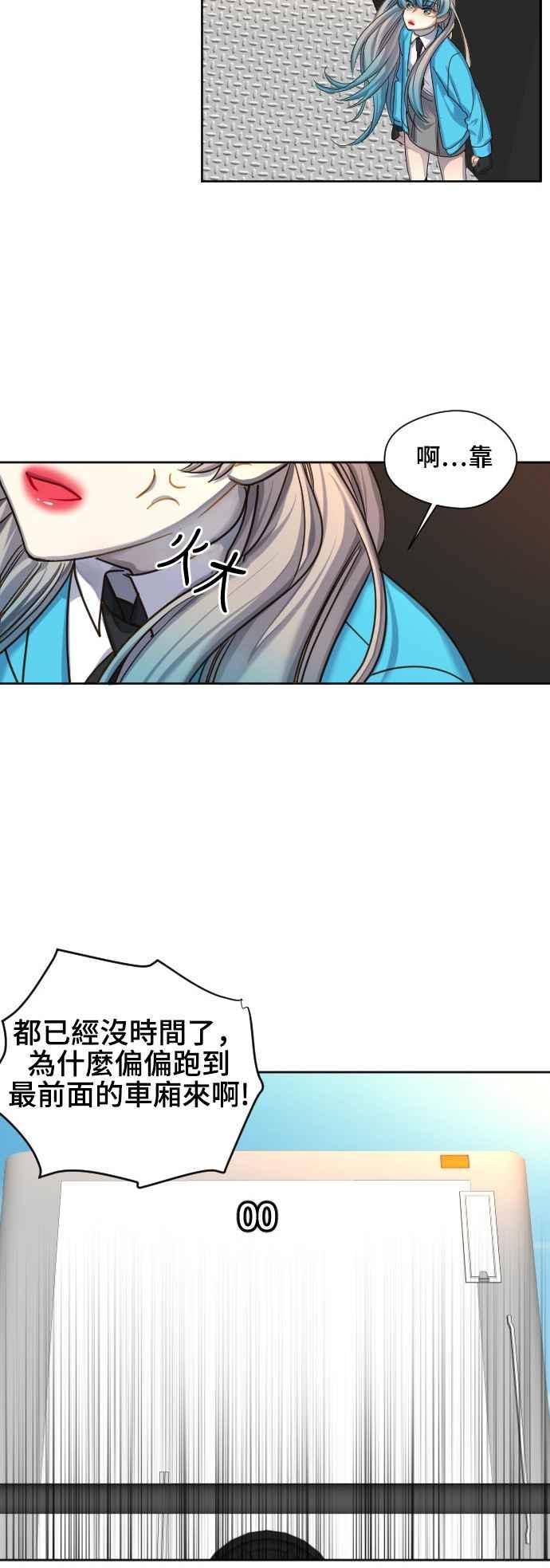 《变身外套》[第60话] 突袭 第4页