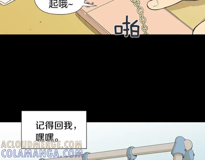 《不能恋爱的房间》第66话 我可以结婚吗？ 第76页