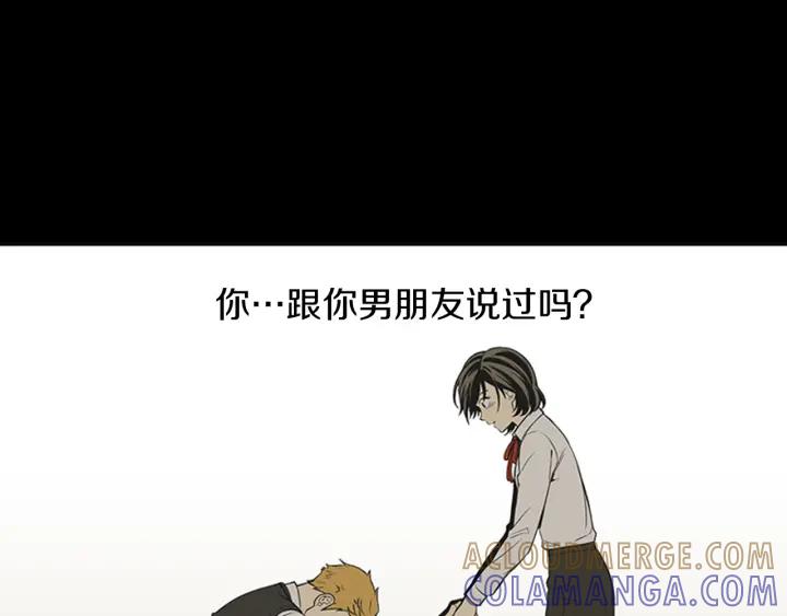 《不能恋爱的房间》第66话 我可以结婚吗？ 第73页