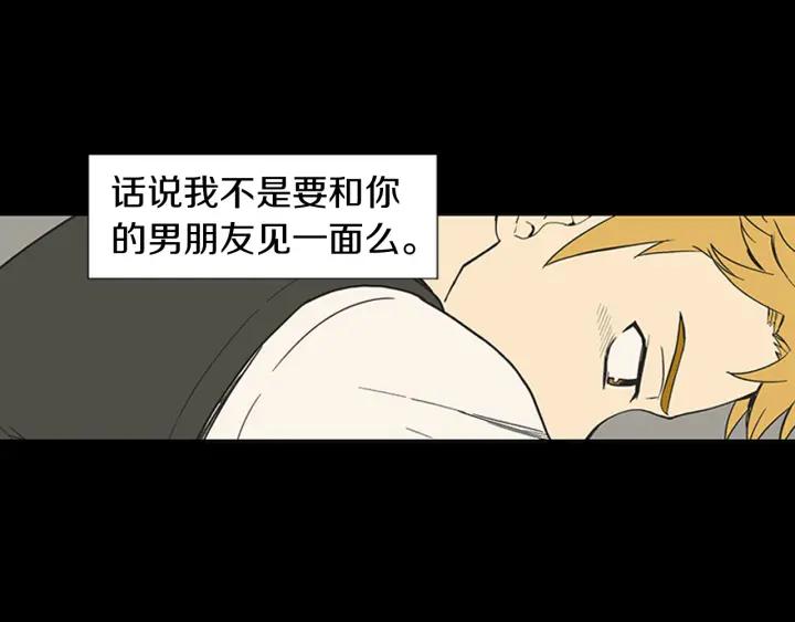 《不能恋爱的房间》第66话 我可以结婚吗？ 第72页