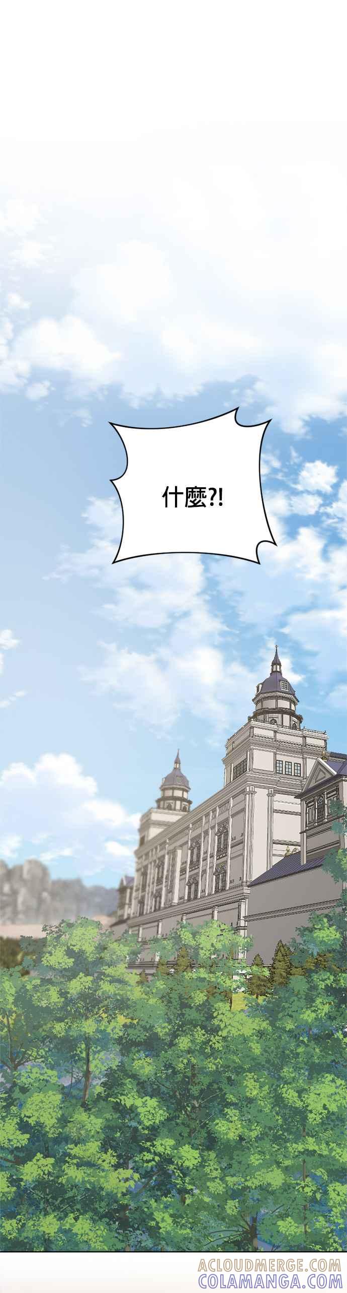 《皇帝倒转时光的理由》第93话 第31页