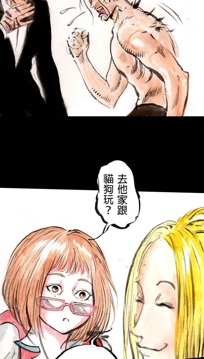猫剑客 [第89话] 折翼天使 参拾贰，间奏 第16页