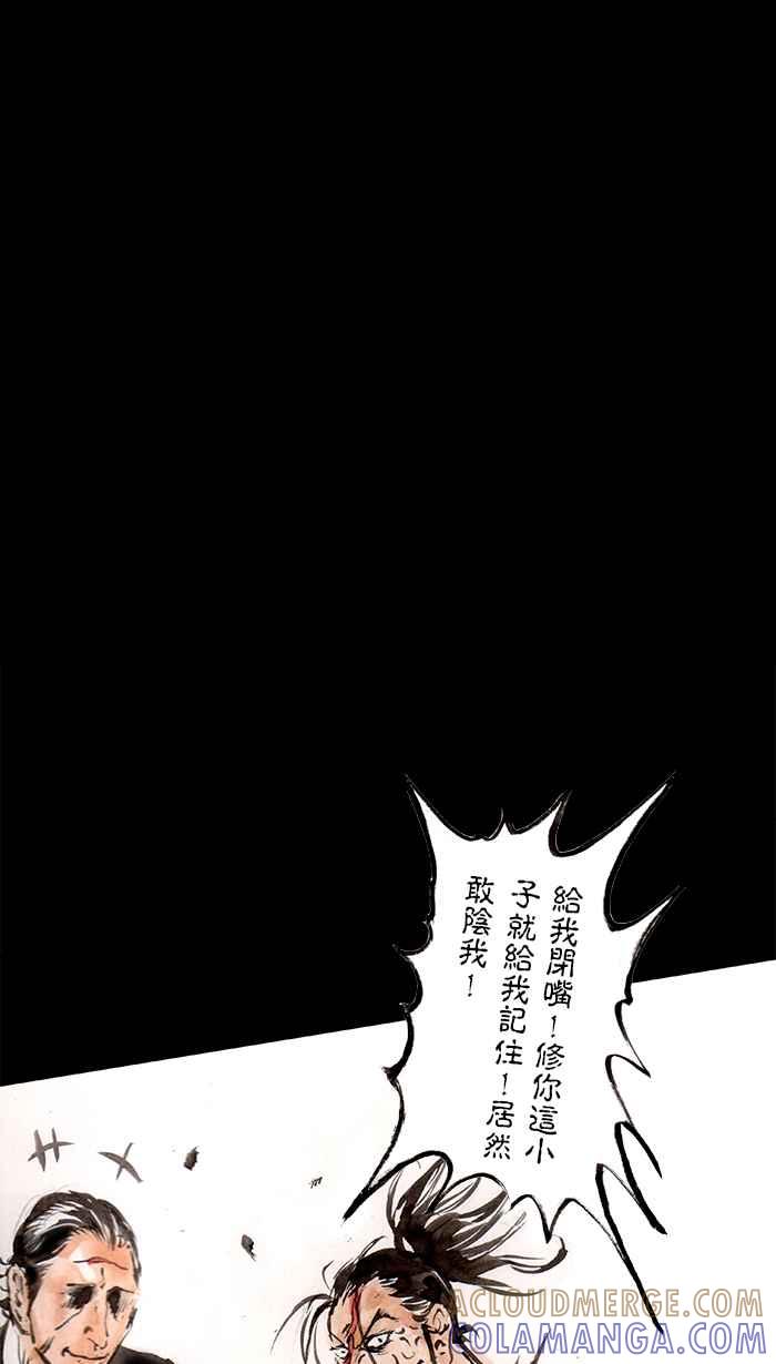 猫剑客 [第89话] 折翼天使 参拾贰，间奏 第15页