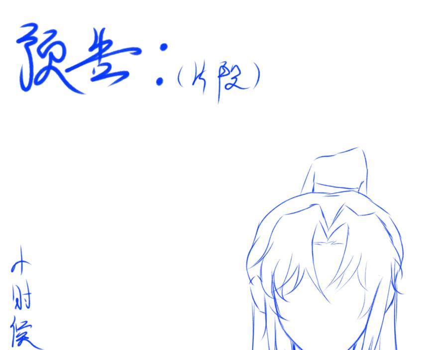 《《池鱼思故渊》》人物介绍 第24页
