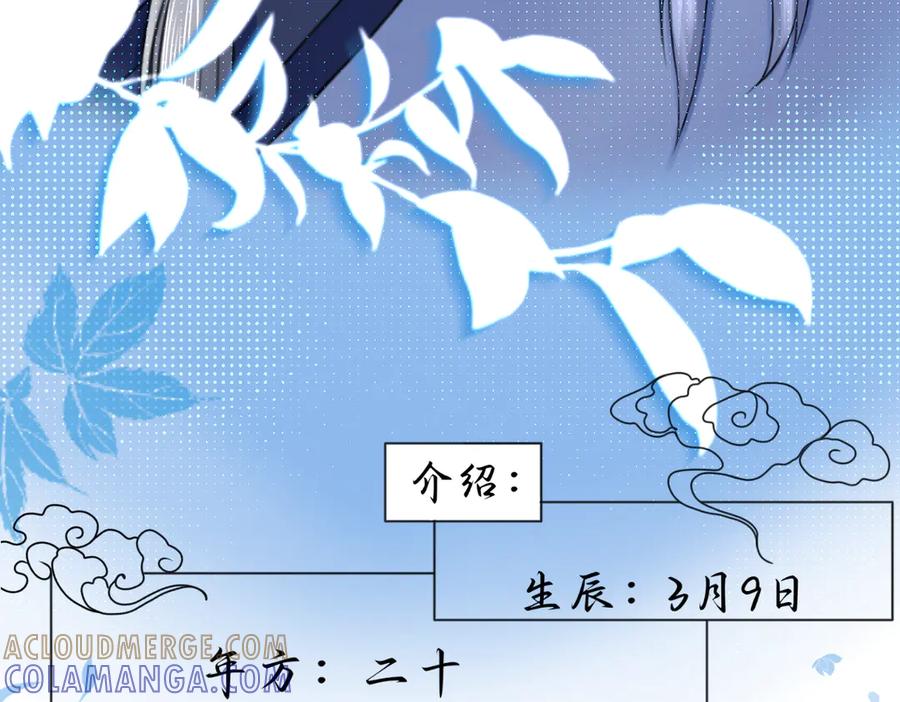 《《池鱼思故渊》》人物介绍 第22页