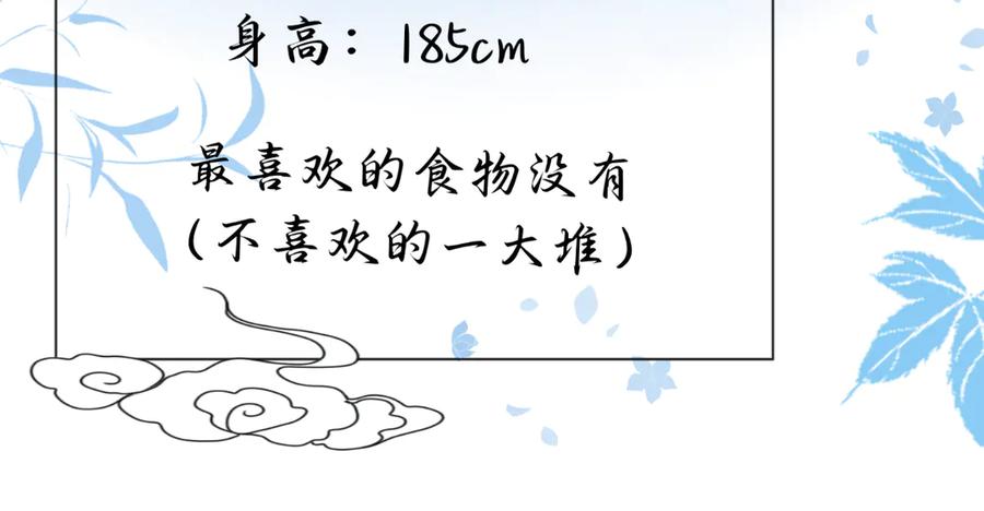 《《池鱼思故渊》》人物介绍 第23页