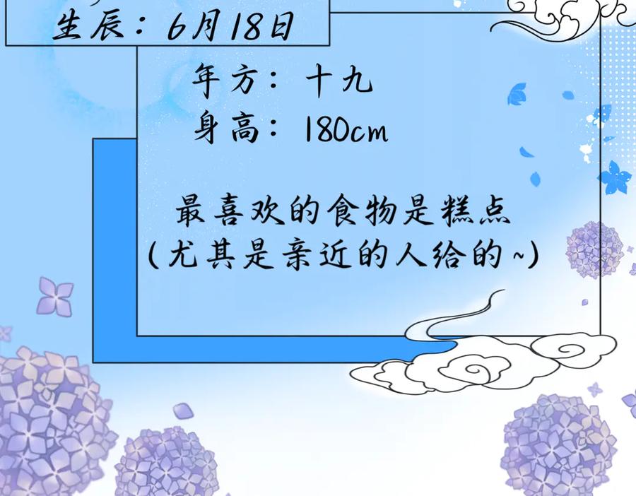 《《池鱼思故渊》》人物介绍 第15页