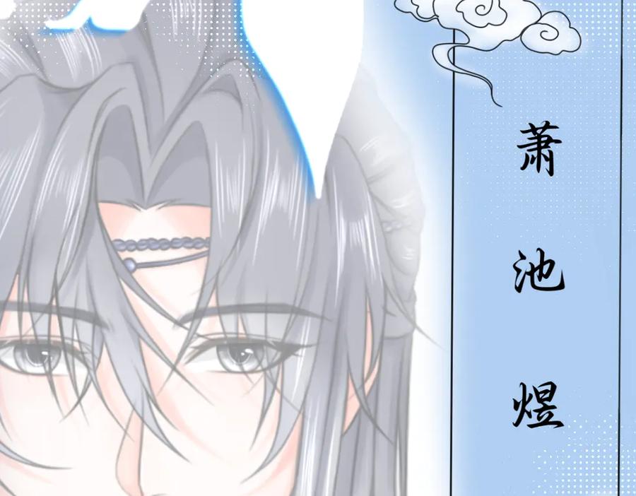 《《池鱼思故渊》》人物介绍 第18页