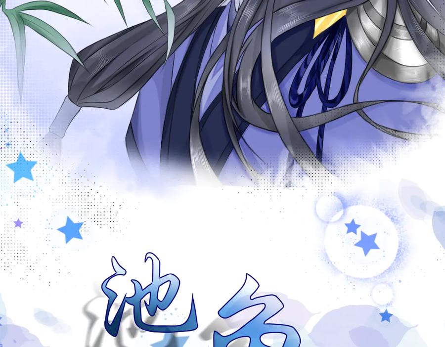 《《池鱼思故渊》》人物介绍 第3页