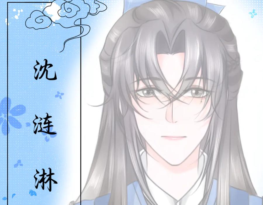 《《池鱼思故渊》》人物介绍 第11页