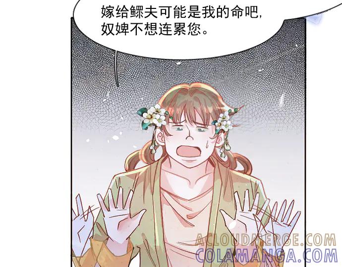 《靠颜值横扫乙女游戏，但是只猩猩》第3话 剧情开始 第93页