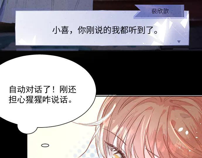 《靠颜值横扫乙女游戏，但是只猩猩》第3话 剧情开始 第86页