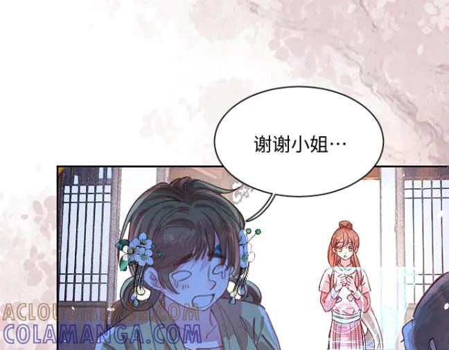 《靠颜值横扫乙女游戏，但是只猩猩》第3话 剧情开始 第101页
