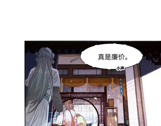 《靠颜值横扫乙女游戏，但是只猩猩》第3话 剧情开始 第107页