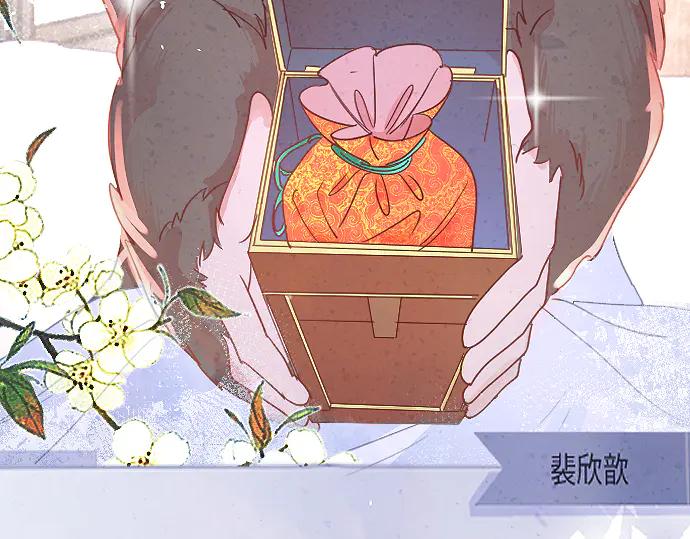 《靠颜值横扫乙女游戏，但是只猩猩》第3话 剧情开始 第96页