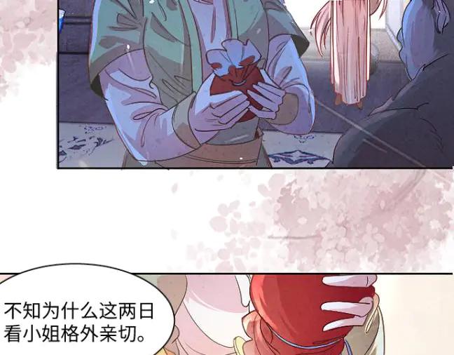 《靠颜值横扫乙女游戏，但是只猩猩》第3话 剧情开始 第102页