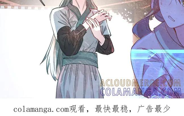 《靠颜值横扫乙女游戏，但是只猩猩》第3话 剧情开始 第109页