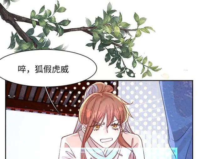 《靠颜值横扫乙女游戏，但是只猩猩》第4话 落水真相 第11页