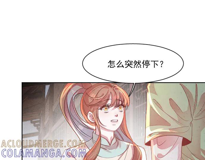 《靠颜值横扫乙女游戏，但是只猩猩》第4话 落水真相 第46页