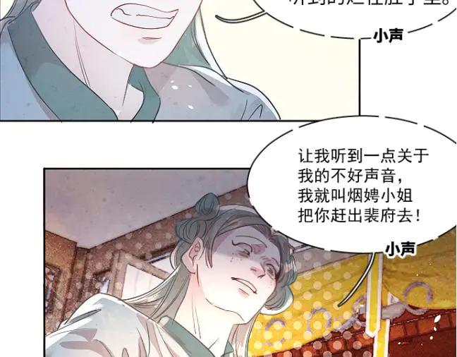 《靠颜值横扫乙女游戏，但是只猩猩》第4话 落水真相 第9页