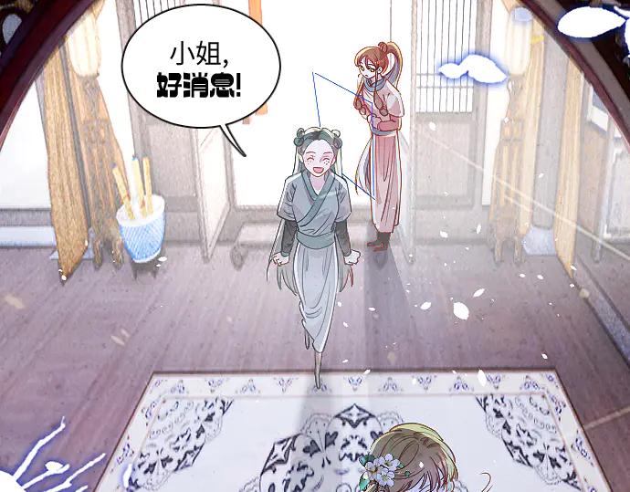 《靠颜值横扫乙女游戏，但是只猩猩》第4话 落水真相 第15页