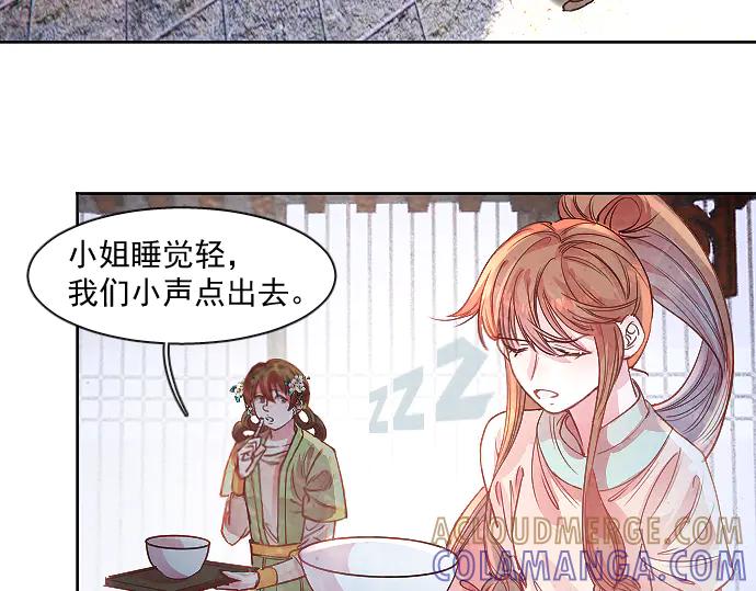 《靠颜值横扫乙女游戏，但是只猩猩》第4话 落水真相 第40页