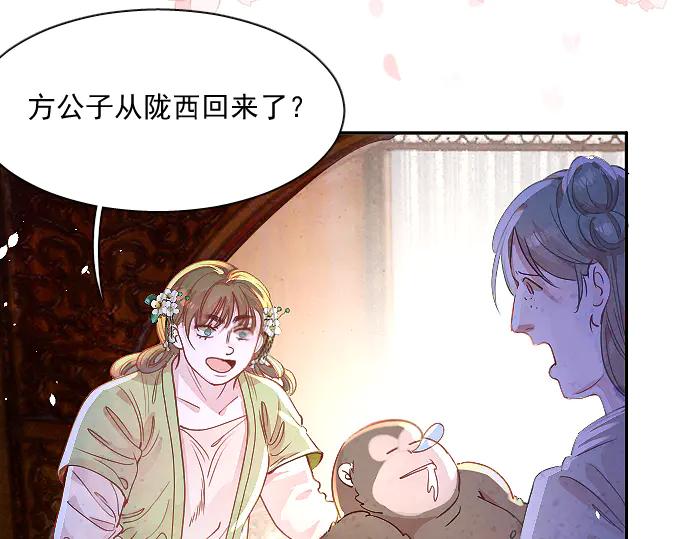 《靠颜值横扫乙女游戏，但是只猩猩》第4话 落水真相 第18页