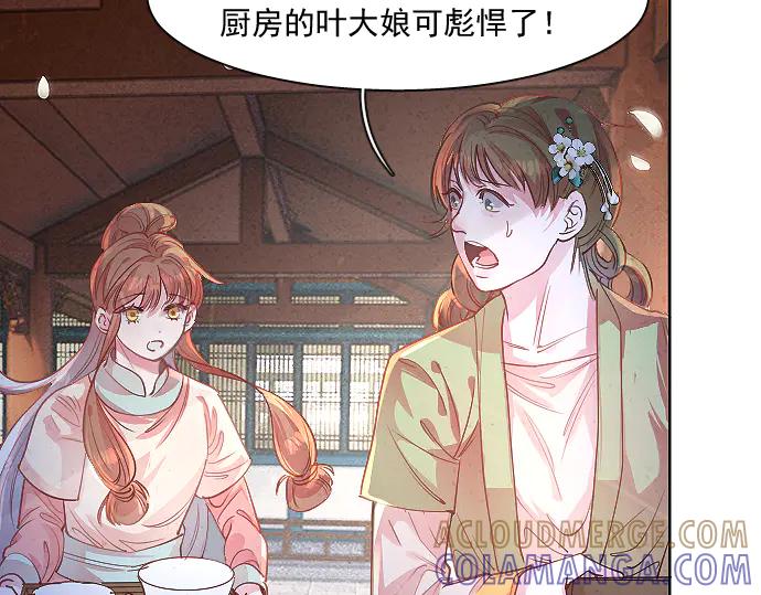 《靠颜值横扫乙女游戏，但是只猩猩》第4话 落水真相 第43页