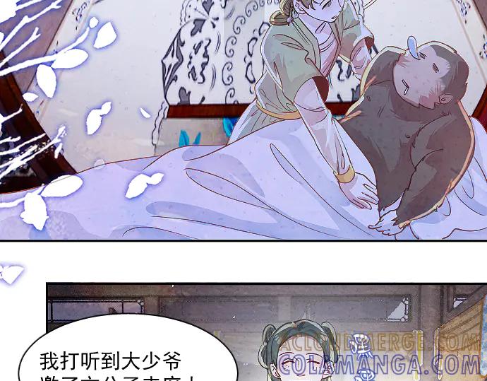 《靠颜值横扫乙女游戏，但是只猩猩》第4话 落水真相 第16页