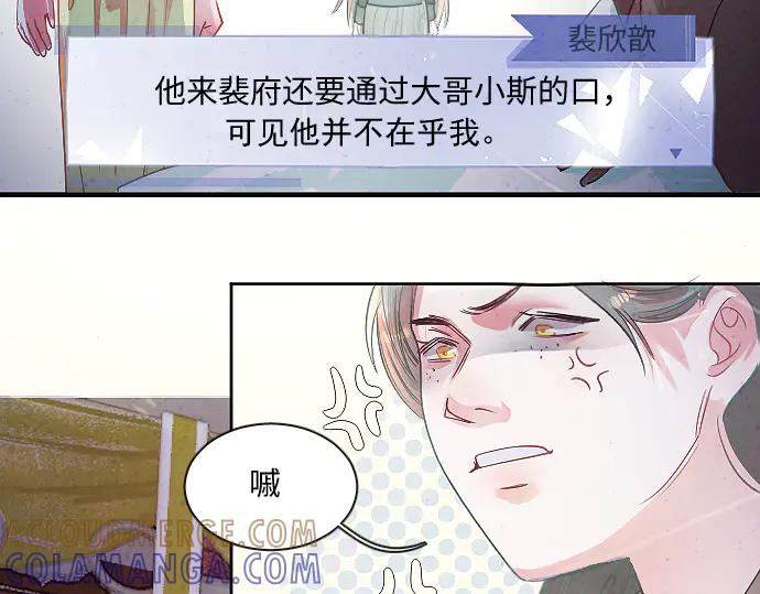 《靠颜值横扫乙女游戏，但是只猩猩》第4话 落水真相 第34页