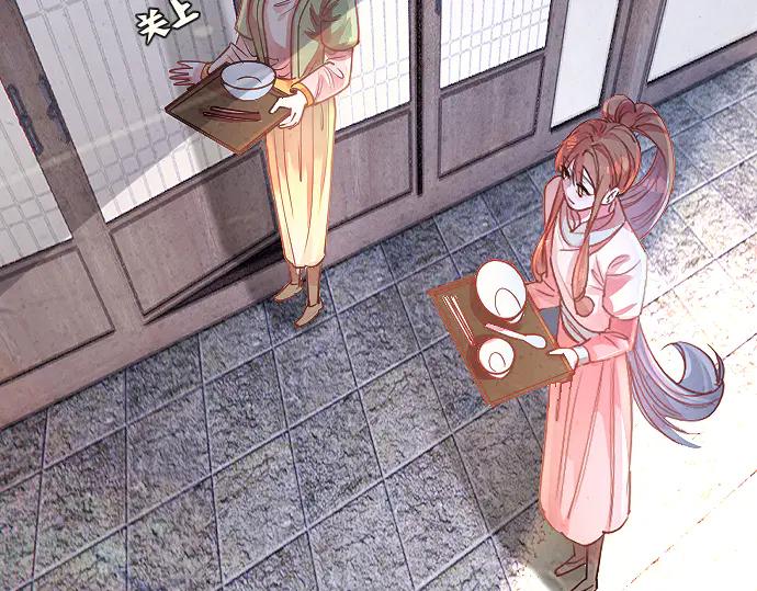 《靠颜值横扫乙女游戏，但是只猩猩》第4话 落水真相 第39页