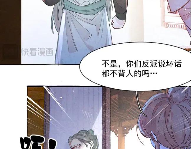 《靠颜值横扫乙女游戏，但是只猩猩》第4话 落水真相 第5页