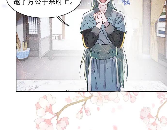 《靠颜值横扫乙女游戏，但是只猩猩》第4话 落水真相 第17页