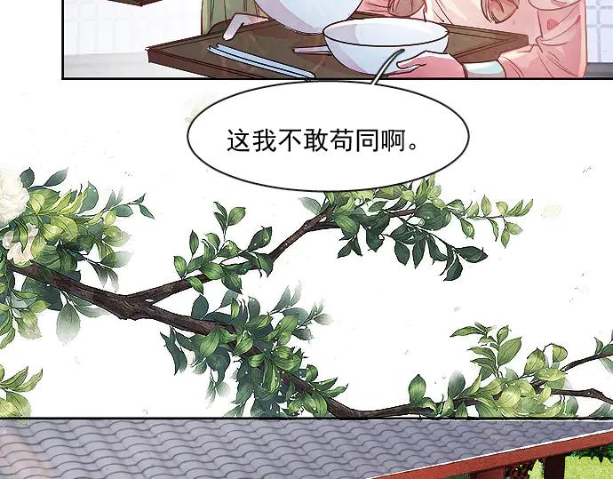 《靠颜值横扫乙女游戏，但是只猩猩》第4话 落水真相 第41页