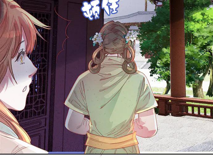 《靠颜值横扫乙女游戏，但是只猩猩》第4话 落水真相 第45页