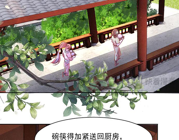 《靠颜值横扫乙女游戏，但是只猩猩》第4话 落水真相 第42页