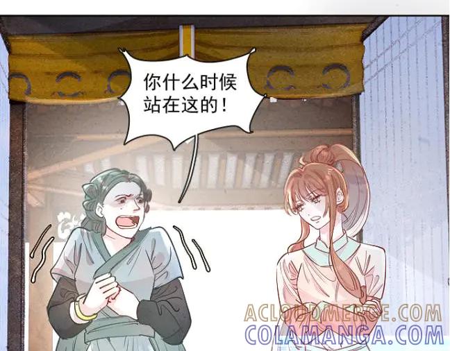 《靠颜值横扫乙女游戏，但是只猩猩》第4话 落水真相 第7页