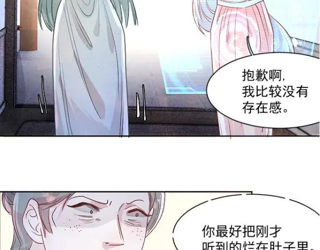 《靠颜值横扫乙女游戏，但是只猩猩》第4话 落水真相 第8页