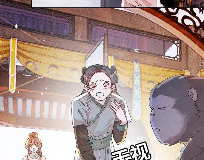 《靠颜值横扫乙女游戏，但是只猩猩》第4话 落水真相 第29页