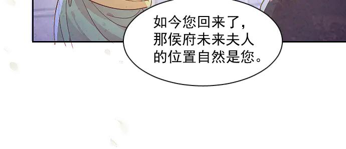 《靠颜值横扫乙女游戏，但是只猩猩》第4话 落水真相 第32页