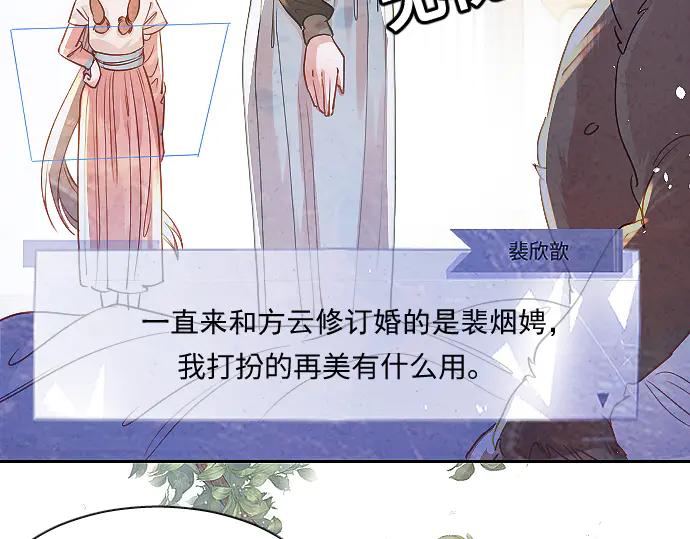 《靠颜值横扫乙女游戏，但是只猩猩》第4话 落水真相 第30页